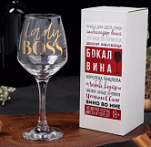 Бокал для вина "Lady boss" 350 мл