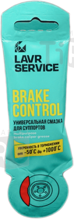 Универсальная смазка для суппортов Brake Control Lavr Service LN3528, 5г 