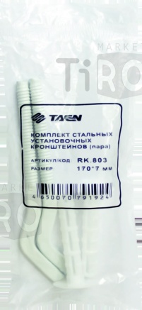 Кронштейн радиаторный Taen 7х170мм (комплект 2шт.)