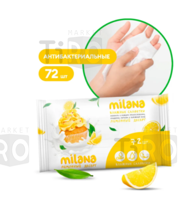 Салфетки влажные антибактериальные Milana Лимонный десерт, 72 штуки