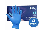 Перчатки нитриловые Libry, KN004В текстурированные на пальцах, размер ХL, голубые, цена за 50 пар