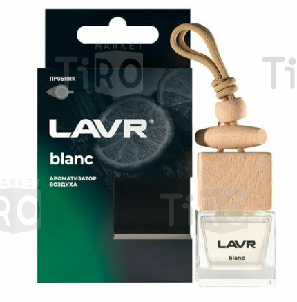 Ароматизатор воздуха Lavr Blanc LN1780, 8г