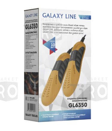 Сушилка для обуви 10Вт. Galaxy GL-6350