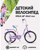 Велосипед Stels Jolly 18" V010 (11" Белый/фиолетовый)
