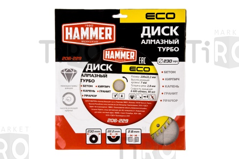 Диск алмазный Hammer Flex ECO 230х22мм Турбо, 206-229 