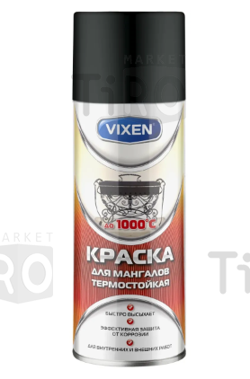 Краска для мангалов термостойкая (до 1000 С), аэрозоль, 520 мл, Vixen VX-55011