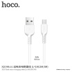 Кабель USB Hoco X20 Micro белый 1м