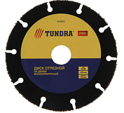 Диск отрезной для УШМ Tundra Pro, универсальный, тонкий и чистый рез, 125 х 22 мм
