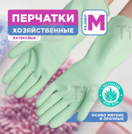 Перчатки латексные Paterra soft touch, XL 402-934