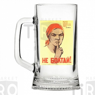 Кружка для пива 500мл. Плакаты СССР 1008-Д