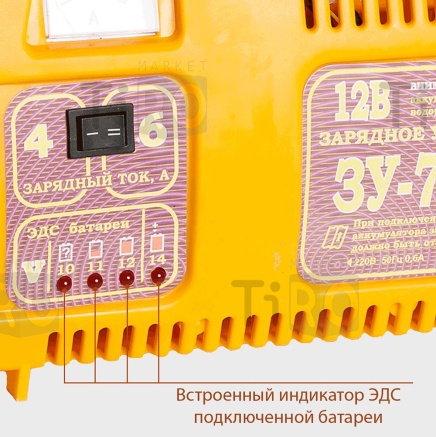 Зарядное устройство ЗУ-75МЗ