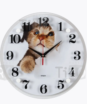 Часы настенные "Кот в бумаге"
