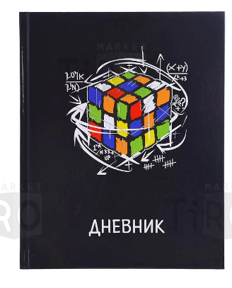 Дневник "Кубик" M-16775, 40 л., обложка 7 БЦ