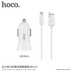 АЗУ Hoco Z2A, 2,4А 2USB+кабель Micro 1м, цвет белый