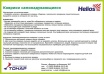 Коврик самонадувающийся Helios HS-008, 200*81*8см