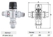 Клапан смесительный термостатический 1/2" RVM PF 395.15