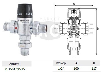 Клапан смесительный термостатический 1/2" RVM PF 395.15