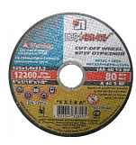 Диск отрезной (125 мм х 1,6 мм х 22 мм) ABRO CD-12516-R