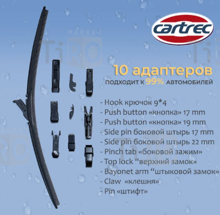 Бескаркасная щётка стеклоочистителя Cartrec L960 (18/450 мм) Бескаркасная щётка стеклоочистителя Cartrec L960 (18/450 мм)