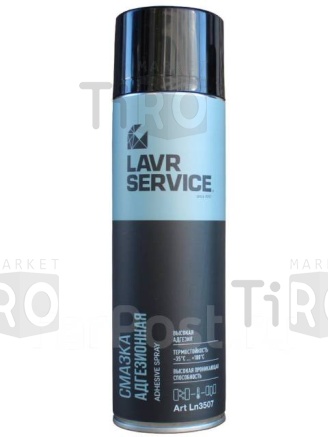 Смазка адгезионная Service Adhesive Sprray LAVR LN3507, 650 мл  