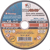 Круг Луга А30 S BF отрезной 125-2,5-22