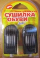 Электрическая сушилка для обуви Дик