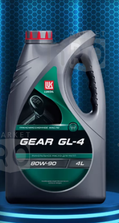 Трансмиссионное масло Лукойл Gear GL-4  80w90  4 л 