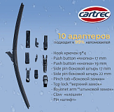 Бескаркасная щётка стеклоочистителя Cartrec L960 (27/675 мм)
