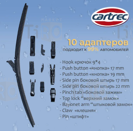 Бескаркасная щётка стеклоочистителя Cartrec L960 (27/675 мм) Бескаркасная щётка стеклоочистителя Cartrec L960 (27/675 мм)