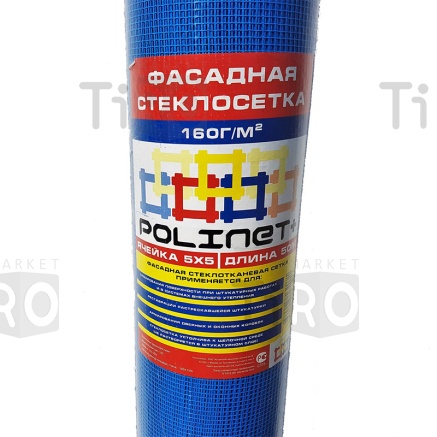 Сетка Polinet (ячейка 5мм*5мм) 1м*50м. для фасадных работ 160г/кв.м