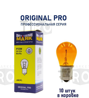 Лампа автомобильная Маяк Orange Original Pro OEM 01218Or/10 (001005) PY21W 12V 21W BAU15s