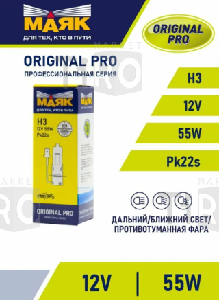 Автолампа Маяк Original Pro Oem PK22s, 02320 (001029) Н 3 12V, 55W