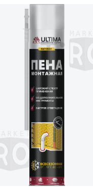 Пена Ultima Pro Optimum профессиональная всесезонная, от -10°C, 700мл