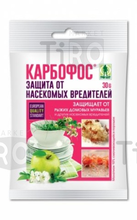 Карбофос (пак 30гр) арт.01-144 /200/