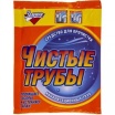 Чистящее средство Золушка для чистки труб 90 грамм Чистящее средство Золушка для чистки труб 90 грамм