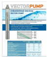 Насос скважинный VectorPump Helix 3" 1,2-25, 30/70