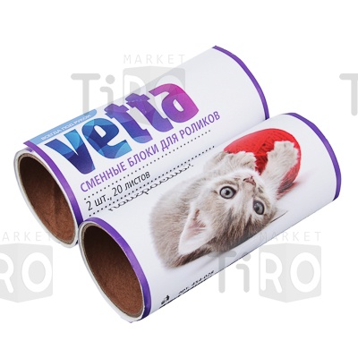 Сменные блоки для роликов Vetta HQ0031*2, 20 листов, набор 2 штуки