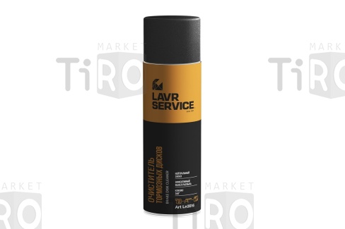 Очиститель тормозных дисков SERVICE BRAKE DISC CLEANER 650 мл LAVR LN3516