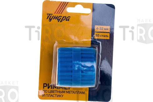 Риммер Tundra, 5378870 по цветным металлам и пластику, для снятия фасок труб, 4-32 мм Риммер Tundra, 5378870 по цветным металлам и пластику, для снятия фасок труб, 4-32 мм