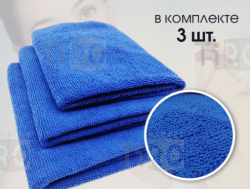 Салфетка из микрофибры Miks 40*40см, 3 штуки