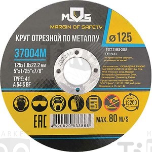 Круг отрезной по металлу Mos, посадочный диаметр 22,2 мм, 230х2,5 мм