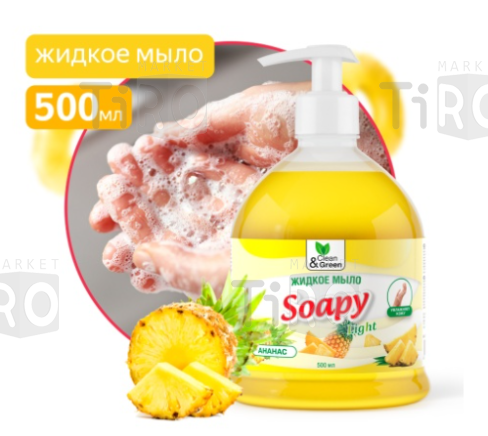 Мыло жидкое Clean&Green Soapy Light Ананас CG8241, 0,5л. с дозатором