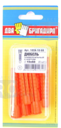 Дюбель 102А-10-60 универсальный с бортом 10*60 (6шт.)