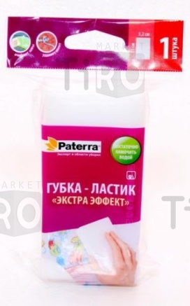 Губка Paterra меламиновая EXTRA ЭФФЕКТ 52*110мм 406-021 /70/