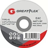 Круг отрезной Greatflexl 125х1,0х22,2