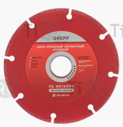 Диск алмазный отрезной Grepp 106-22115