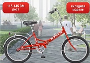 Велосипед Stels Pilot-410 C 20" (13" Красный)