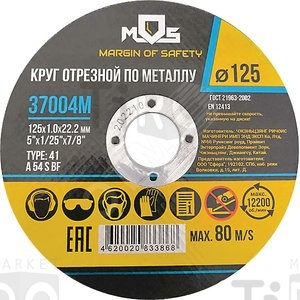 Круг отрезной по металлу Mos, посадочный диаметр 22,2 мм, 230х2,0 мм