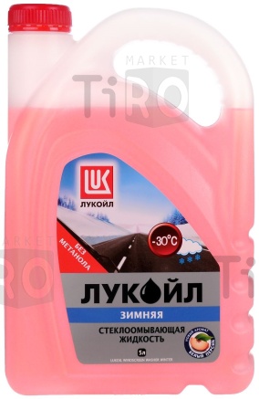 Незамерзающая жидкость Лукойл -30' стеклоомывающая (5л) красная