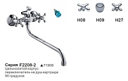 Смеситель для ванны Frap F2208-2 керамика 1/2 "Крест"